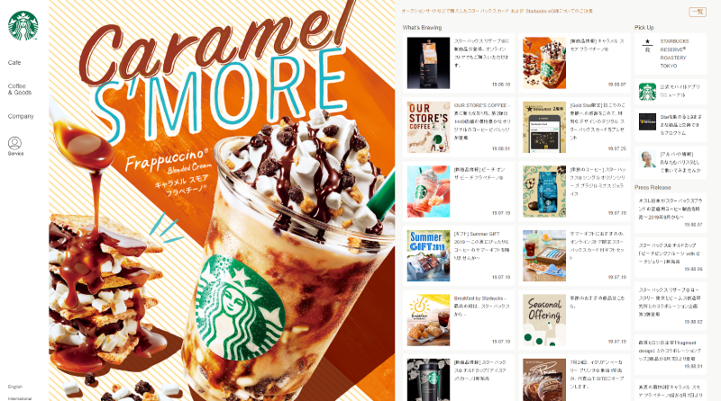 Japanese version of Starbucks website